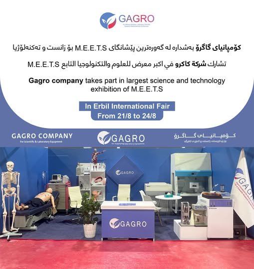Invitation to the science and technology exhibition at the Erbil International Fairgrounds, 21 to 24 August 2025